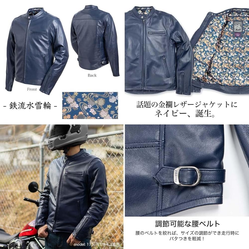 かなりでっけぇレザージャケット Amazon.co.jp: [デグナー] 金襴レザージャケット オートバイ用
